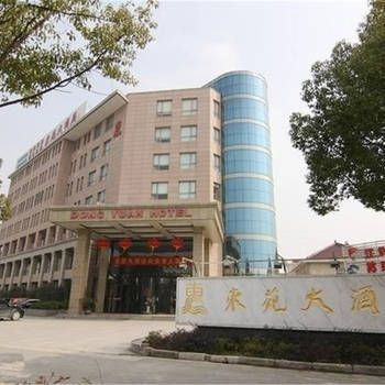 DongYuan Hotel (Zhenjiang)