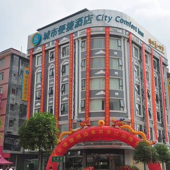City Comfort Inn Laibin Binjiang Branch