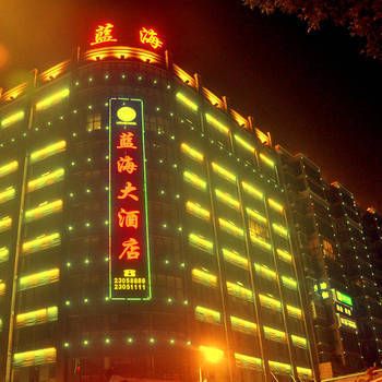 Lanhai Hotel (Pingxiang)