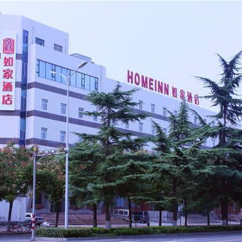 Home Inn Hotel (Jiyuan)