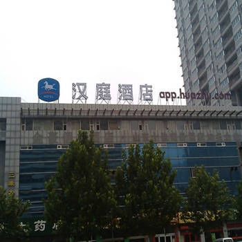 Hotel 汉庭酒店(淄博火车站店) (Zibo)