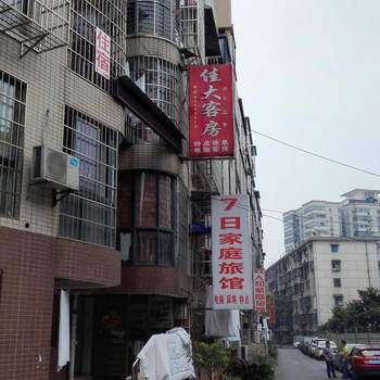 Hotel 长沙佳大客房 (Changsha)