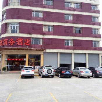 Zhaoqing Deqing Hantang Business Hotel (Yunfu)