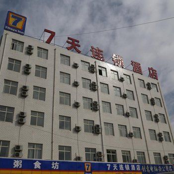 7 Days Inn Shijiazhuang Chuangye Road