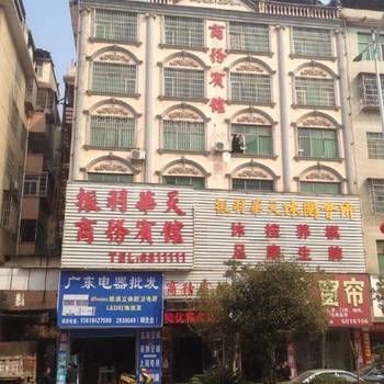 Hotel 邵阳县振羽华天商务宾馆 (Shaoyang)