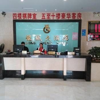 Hotel 肇庆四会龙城大酒店 (Zhaoqing)