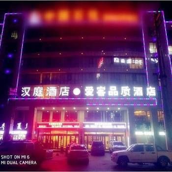 DeLingHa AiKe Quality Inn (Haixi)