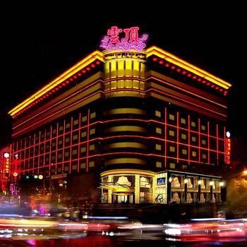 Yunding International Hotel Taiyuan