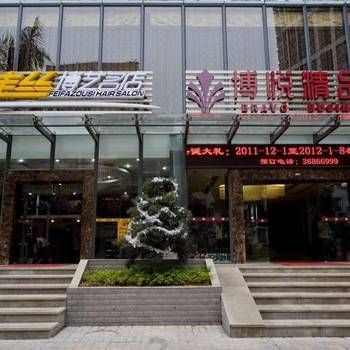 Bravo Business Hotel - Hongkong
