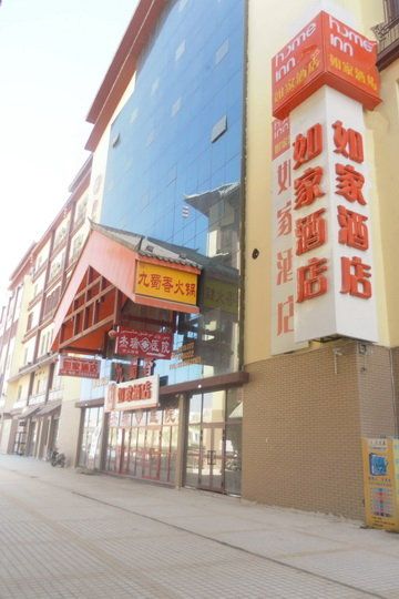 Hotel 如家酒店-喀什班超城店(内宾) (Kaschgar)