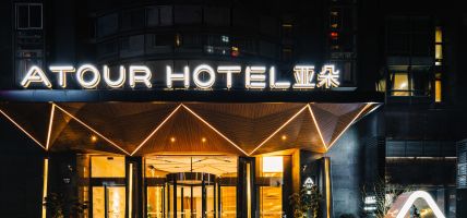 Hotel Atour Hangzhou Qianjiang New Town Qingchun Square (Domestic Only)