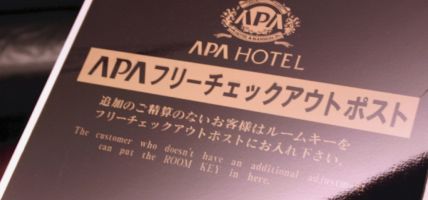 APA HOTEL〈SAPPORO ODORI EKIMAE NISHI〉 (Sapporo-shi)