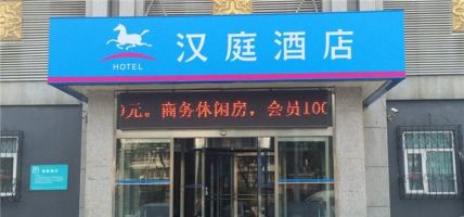 Hanting Hotel Ma Jia Bao (Peking)