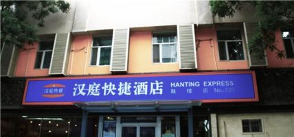 Hanting Yinchuan Gulou Center Hotel Gulou Branch