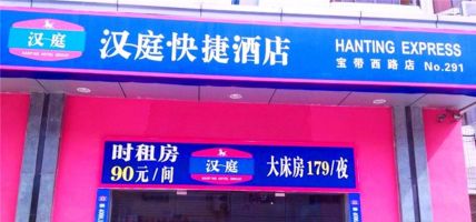 Hanting Suzhou Panli Road Subway Station Hotel West Baodai Road Branch