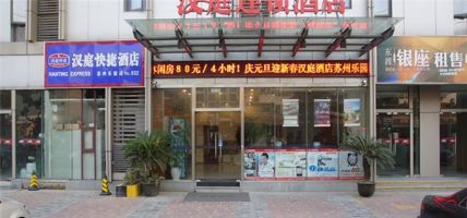 Hanting Hotel Suzhou Amusement Land Branch