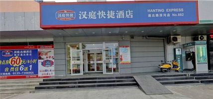 Hanting Hotel Tongda Road Binhe (Linyi)