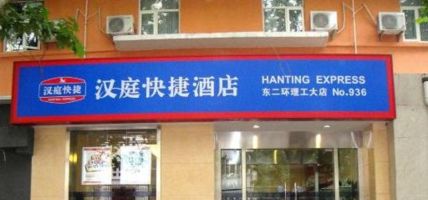 Hanting Hotel Li Gong Da (Xi'an)