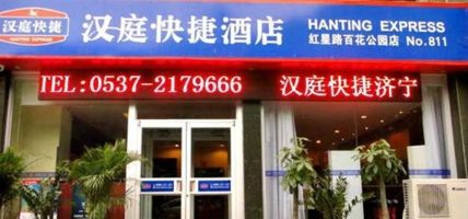 Hanting Hotel Hongxing Road(Domestic Only) (Jining)