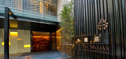 The Mulian Hotel Guangzhou Zhujiang New Town (Kanton)