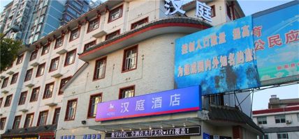 Hanting Zhangjiajie Tianmen Mountain Scenic Area Hotel (former Ziwu Park store) Tianmen Moutain Seni