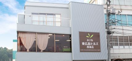 Hotel Higashihiroshima Hills Saijo (BBH Group)