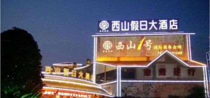 Xishan Holiday Hotel (Guigang)