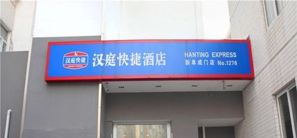 Hanting Beijing Fuchengmen Hotel Fucheng Door