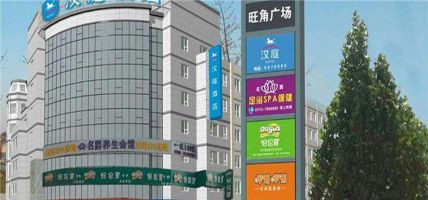 Hotel Hanting Middle Dongfeng Rd (Baoding)
