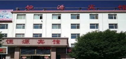 Hengyuan Hotel (Haixi)
