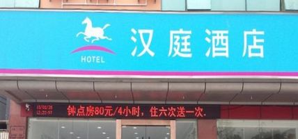 Hanting Hotel Ganzhou Railway Station