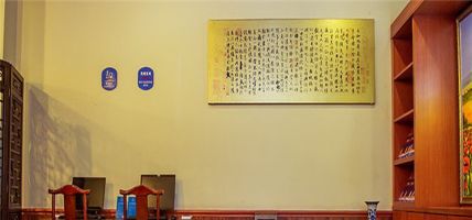 Hanting Hotel Kuanzai xiangzi (Chengdu)
