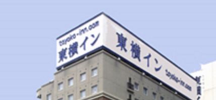 Toyoko Inn Fukushima-eki Higashi-guchi No.2 (Fukushima-shi)