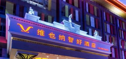 Zhihao Hotel Vienna (Guangzhou East Railway Station) Yanling Road(Domestic Only)