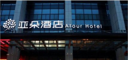 Atour Hotel Changxing Huzhou Huzhou Changxing(Chinese Only) (Huzhou-Changxing)