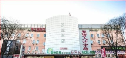 Hanting Northeast University Hotel(Domestic Only) (Qinhuangdao)
