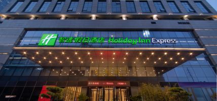 Holiday Inn Express ZHENGZHOU ZHENGDONG (Zhengzhou)
