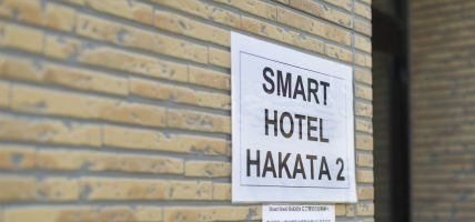Smart Hotel Hakata2 (Fukuoka-shi)