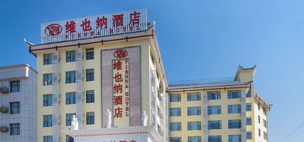 Guizhou) Qiannan Zhihao Hotel Vienna (Libo store Libo Reception Center