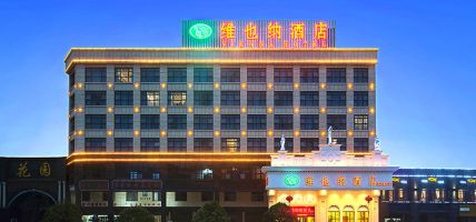 Vienna International Hotel (Hunan Shaoyang longhui high speed railway station store) Longhui