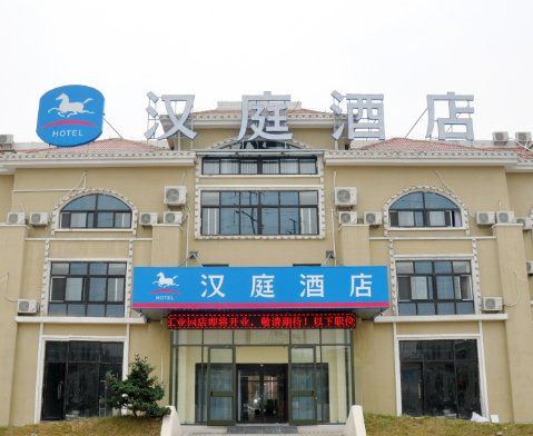 Hotel Hanting Qingdao Haier Industrial Park subway station (formerly Haier Industrial Park)