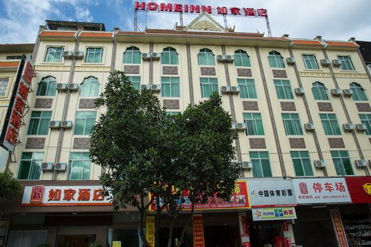 Hotel 如家-瑞丽人民路国门店 (Dehong-Ruili)