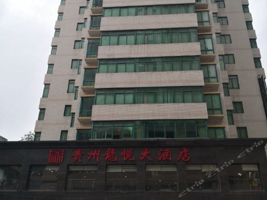 Longyue Hotel (Guiyang)