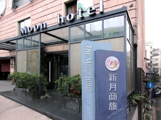 The Moon Hotel (Taipei)