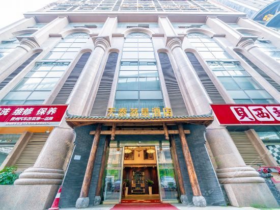 Tiantai Lixing Hotel (Guiyang)