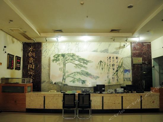 Shuigang Guiyang Hotel