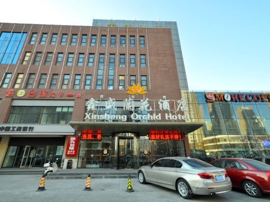 Xinsheng Orchid Hotel (Tianjin-Binhai)