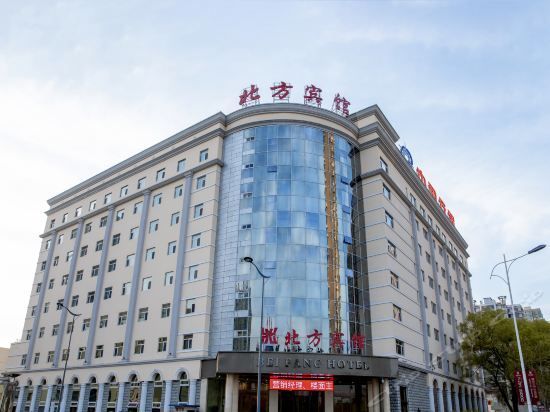 Beifang Hotel (Taiyuan-Xiaodian)