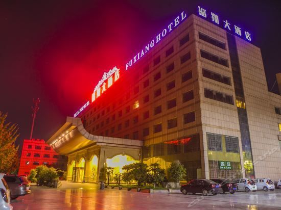Fu Xiang Hotel (Yanzhou, Jining)