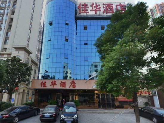 Jiahua Hotel (Changsha)